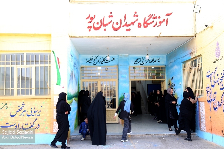 روز اول مهر در مدرسه شبان پور چگونه گذشت؟!